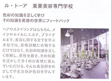 �F�ʌ���@�D�G�c�́@���g�[�A�������e���w�Z