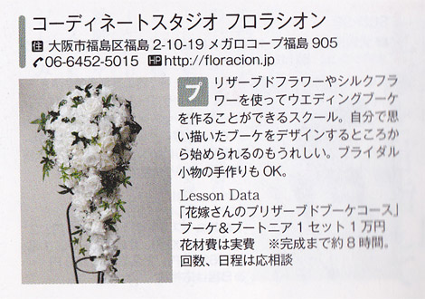 �t�����V�I���@Lei wedding �f�ڋL��