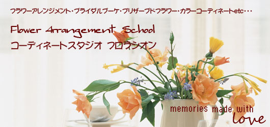 �t�����[�A�����W�����g�@�u���C�_���u�[�P�@�J���[�R�[�f�B�l�[�g�@�X�N�[��